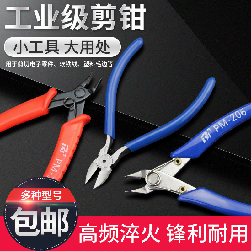 Hanbang คีมอิเล็กทรอนิกส์ Ruyi คีม 17 ซม.คีมปากเฉียงคีม PM107 109 206 207 A05 725 726 Z4N1