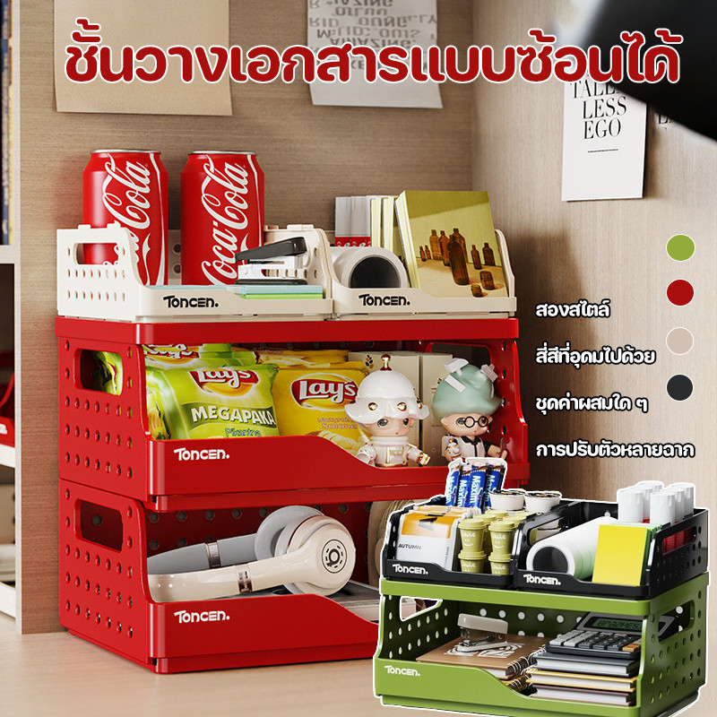 COD ที่จัดเก็บเอกสาร A4 ชั้นเอกสาร พับได้ ชั้นวางเอกสารหลายชั้น แบบเรียงซ้อน