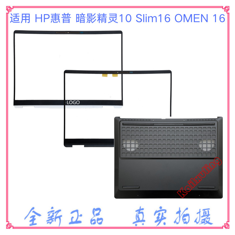 เหมาะสําหรับ HP HP Shadow Fairy 10 Slim16 OMEN 16 B Shell D Shell 6070B2421501