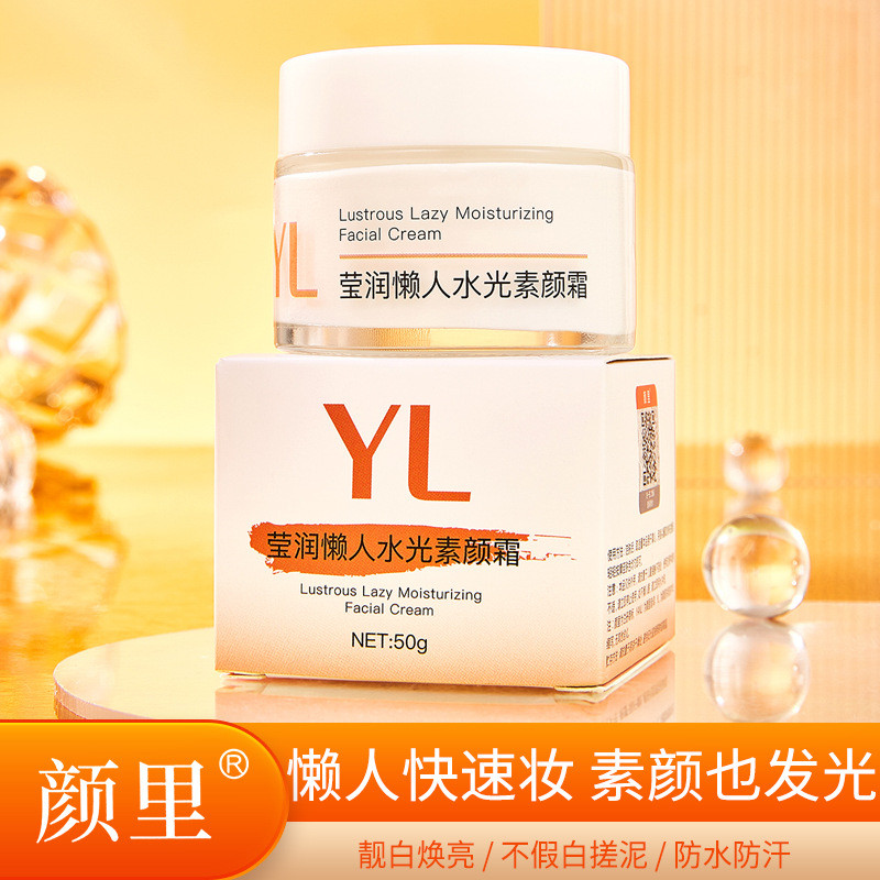 Yanli Yingrun Lazy Hydrating Hydrating Cream Nude แต่งหน้าคอนซีลเลอร์ Brighten Skin Tone Hydrating E
