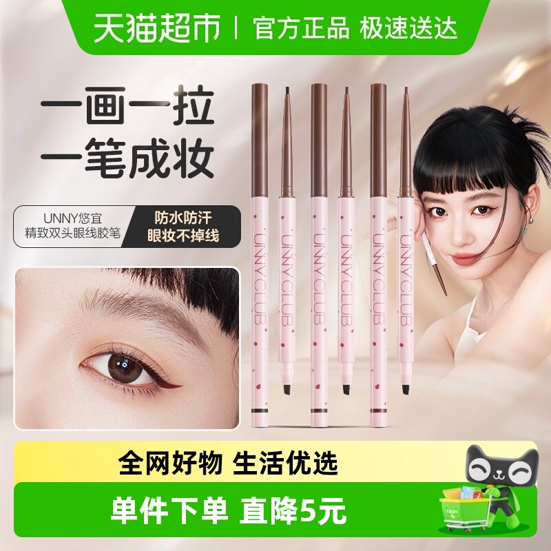 อายแชโด eyeshadow palette Unny club Double-Headed Eyeliner Gel Pen กันน้ํา Anti-Smudge Long-Lasting 