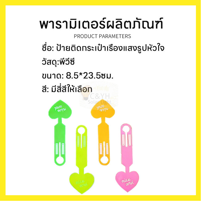 【ลดราคาพิเศษ】  แท็กกระเป๋าเดินทาง รักหัวใจ พีวีซีป้าย แท็กกระเป๋าเดินทาง-ใช้ได้ทุกที่ - รูปที่ 7