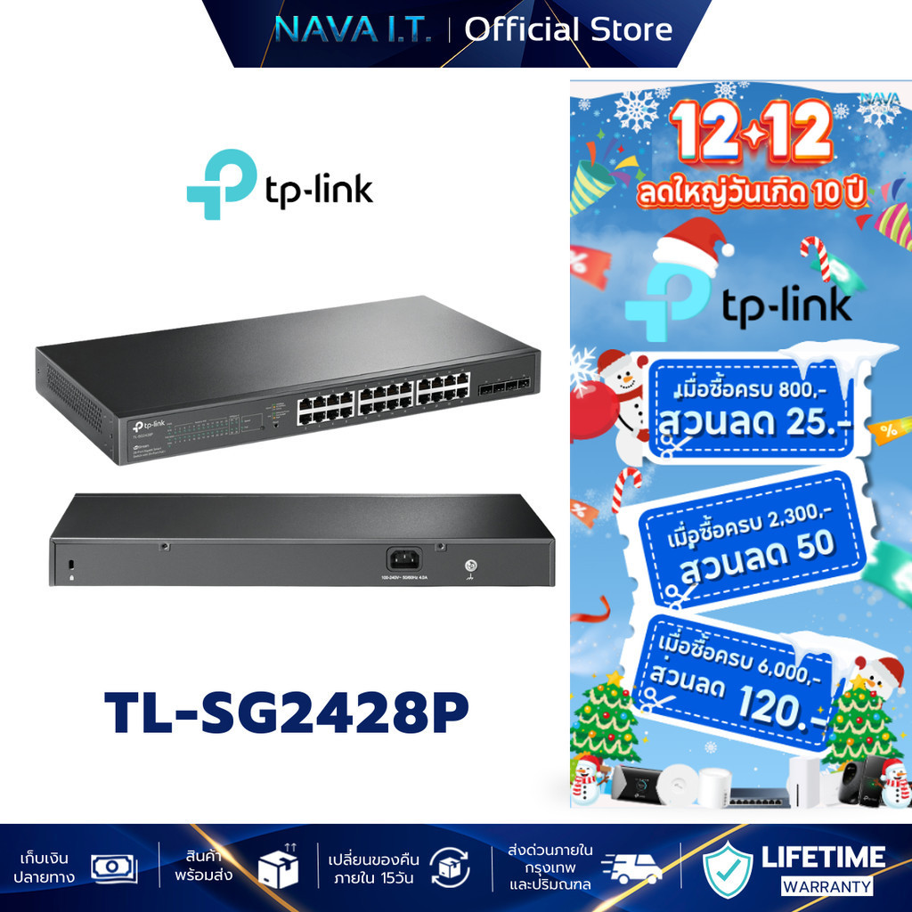 TP-LINK TL-SG2428P NEW JETSTREAM 28-PORT GIGABIT SMART SWITCH WITH 24-PORT POE+ ประกัน LT