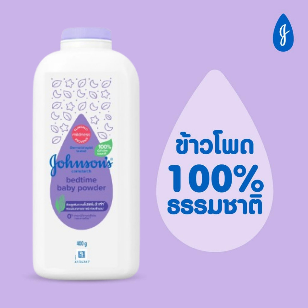 Johnson จอห์นสัน เบบี้ แป้งเด็ก คอร์นสตาร์ช 400 กรัม มี 3 สูตร  ผลิตจากแป้งข้าวโพดธรรมชาติ 100%  ลดการเกิดผิวแพ้ง่าย - รูปที่ 4
