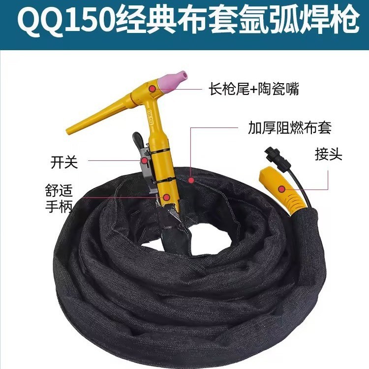 เชื่อมอาร์กอน Arc QQ150a/QQ300a ด้ามเชื่อมอาร์กอน Arc S5G7