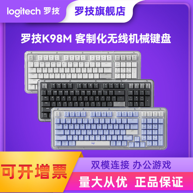 Logitech Amber Series K98M คีย์บอร์ดเชิงกลแบบกําหนดเองไร้สายบลูทูธโหมดคู่ 98 คีย์สํานักงานเกมคอมพิวเ
