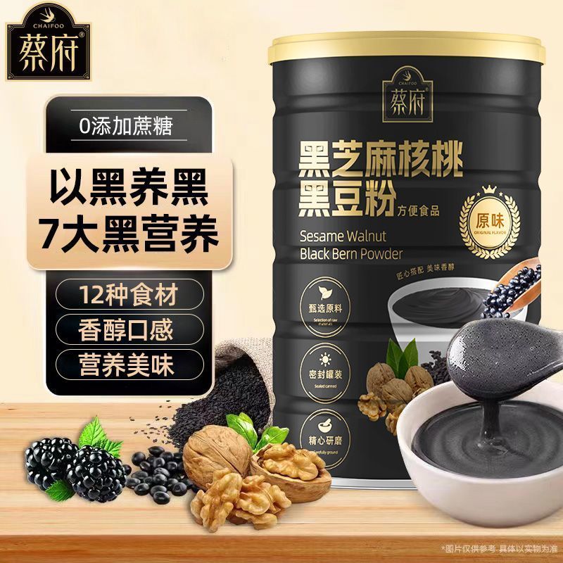 蔡府黑芝麻糊核桃黑豆粉500g山桑葚五黑粉冲饮即食速食营养代餐20251211Caifu Black Sesame Paste, Walnut and Black Bean Powder 500g, Mountain Mulberry and Black Powder, Instant Instant N