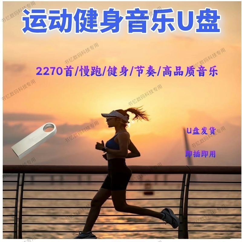 กีฬาฟิตเนสเพลง U Disk 180bpm