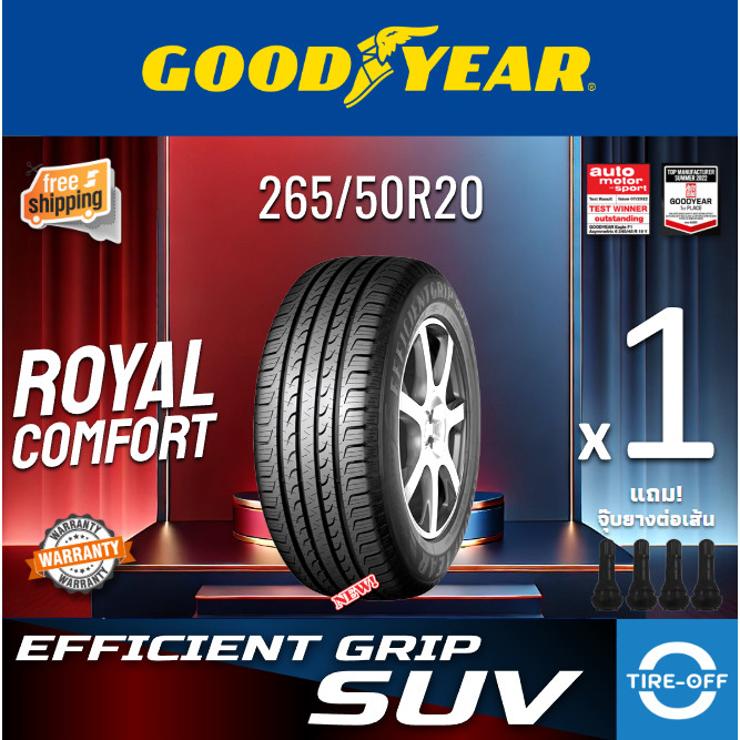 Goodyear 265/50R20 EFFICIENT GRIP SUV ยางใหม่ ผลิตปี2025 ราคาต่อ1เส้น ยาง ขอบ20 ขนาดยาง: 265 50R20 G