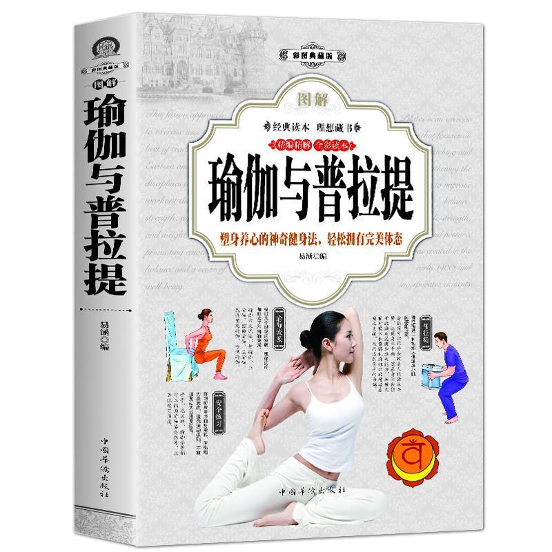 โยคะและพิลาทิส Full Color Illustrated Pula Novice Introductory Strawberry Department Store