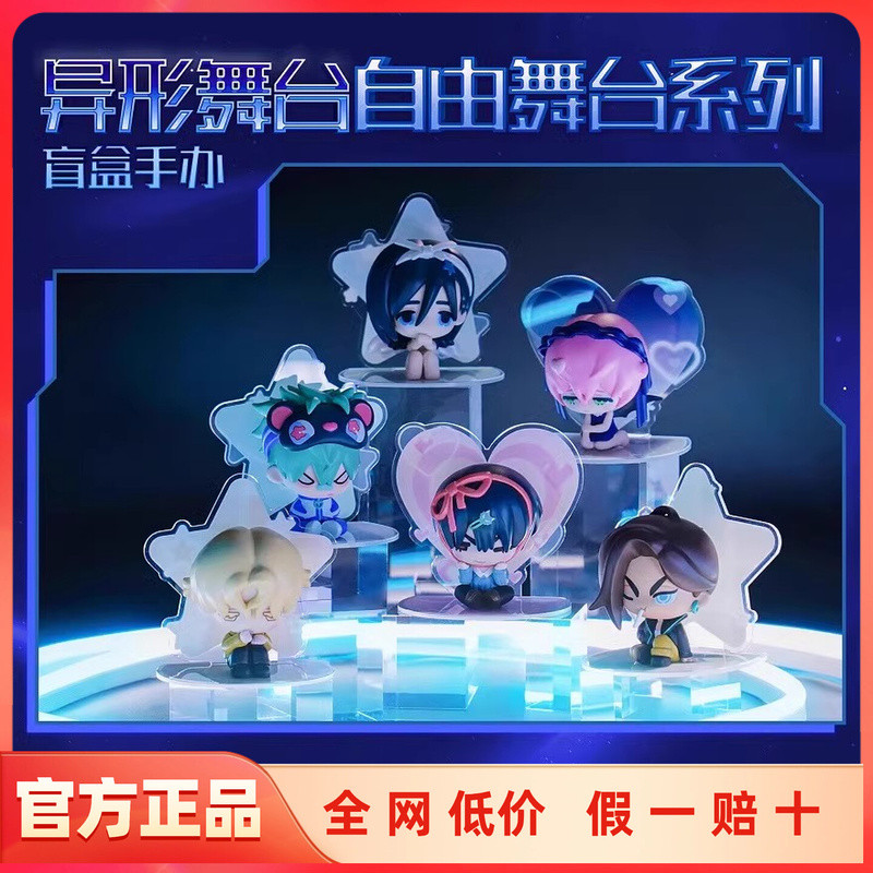 พร้อมสต็อก Senyuman Barn ALIENS STAGE ALIEN STAGE Free STAGE Mystery Box Figure Peripheral Decorativ