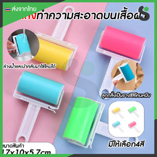💥ส่งจากไทย💥 แปรงลูกกลิ้งทำความสะอาด ขนาดใหญ่ แปรงลูกกลิ้งกำจ…