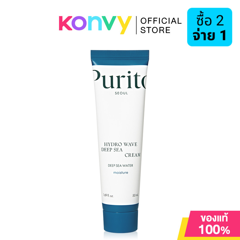 Purito Seoul Hydro Wave Deep Sea Cream 50ml พูริโต โซล ครีมเนื้อเจลบางเบา.