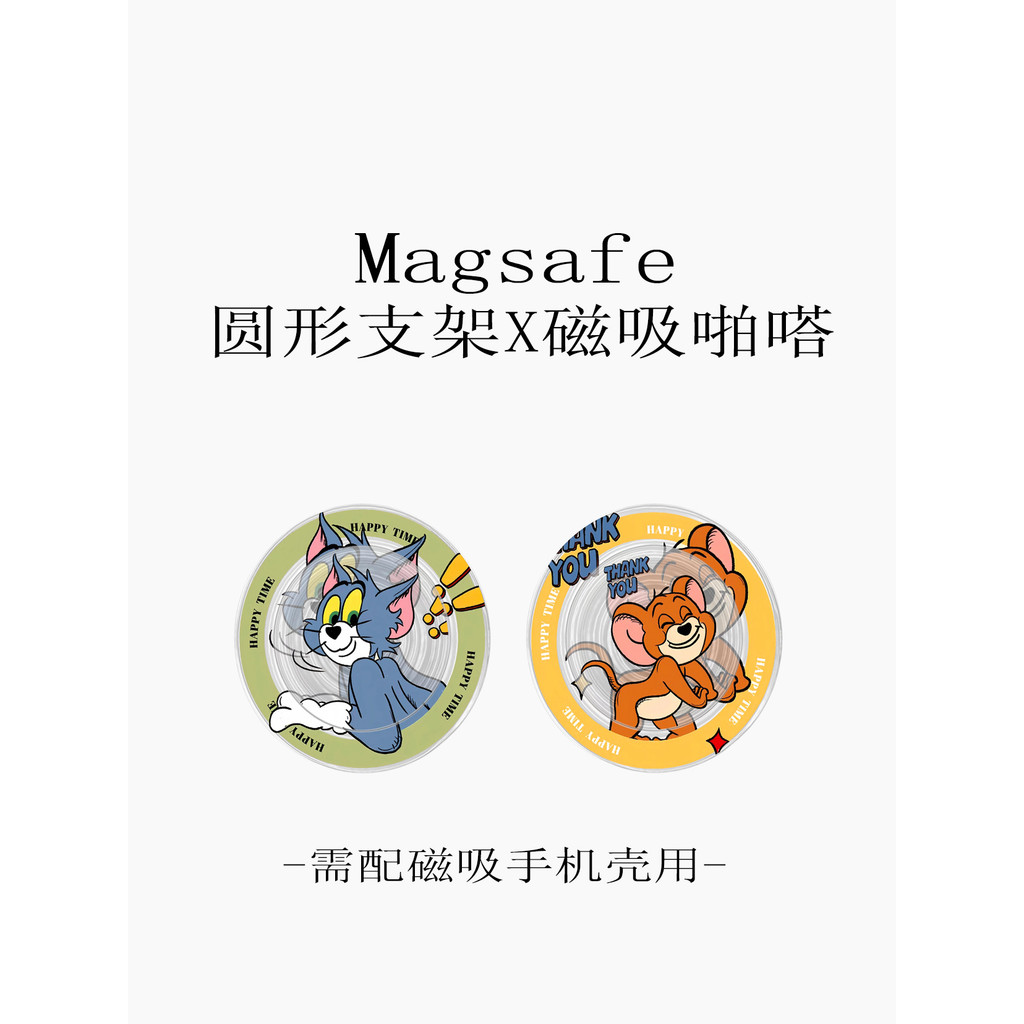 ที่วางโทรศัพท์แม่เหล็ก griptok magsafe Magsafe 强吸磁手机支架泡气质杯可爱卡通猫
