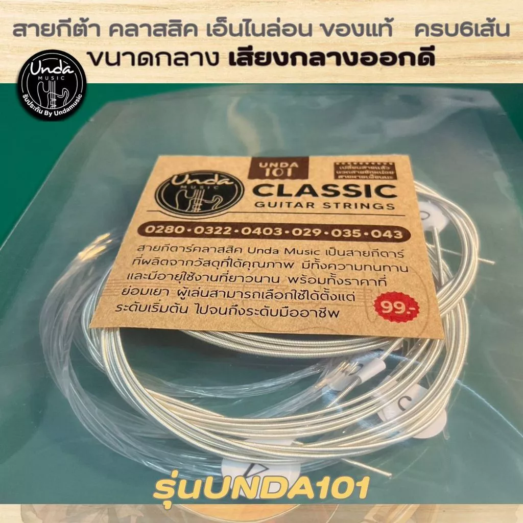 สายกีตาร์คลาสสิค yamaha รุ่น unda101 ชัดเจน ทดแทน ดนตรี คลาสสิค สายกีตาร์ไนลอน ชุดคอร์ด ชุบเงิน แผลโลหะ