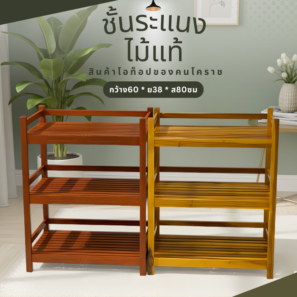 ส่งฟรี ชั้นวางของ 3 ชั้นใหญ่ รนญ กดครั้งละ 1 ตัว 60 * 38 * 80 เซนติเมตร