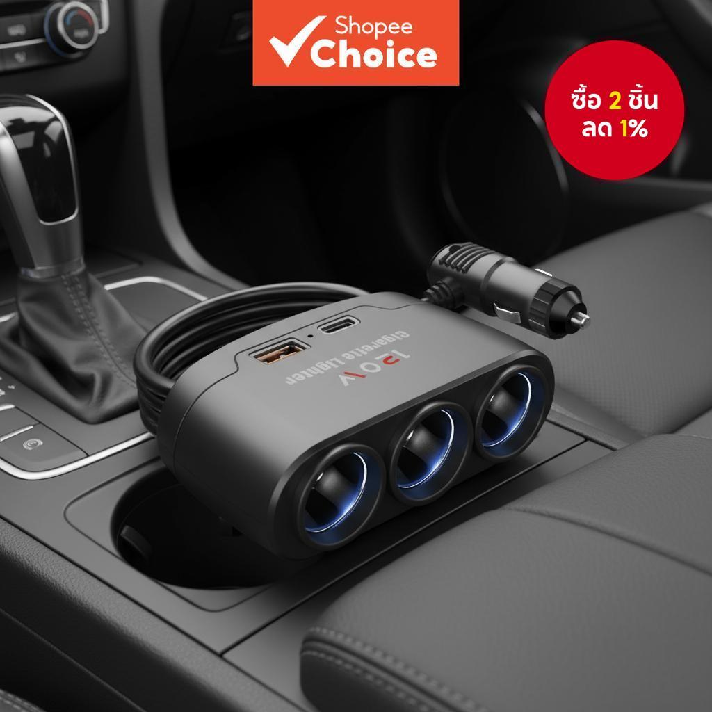 อะแดปเตอร์ไฟแช็กบุหรี่ 3-in-1, ตัวแยกช่องเสียบหลายช่อง และหัวชาร์จ USB คู่ สําหรับภายในรถยนต์