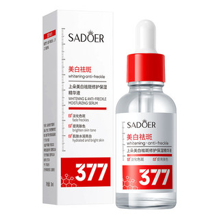 [ROREC] SADOER Whitening Anti-Freckle Serum – Fade Freckles, Brighten Skin Tone & Hydrate 30ml