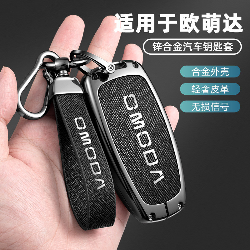 เหมาะสําหรับ OMODA OMODA Key Case E5/S5/C5 Chery กุญแจรถกรณีโลหะอเนกประสงค์ XALL