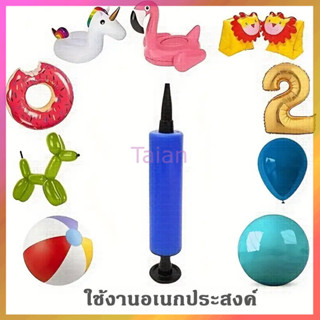 Taian เครื่องปั๊มลมลูกโป่ง พลาสติก ที่สูบลูกโป่ง ขนาดพกพา เค…