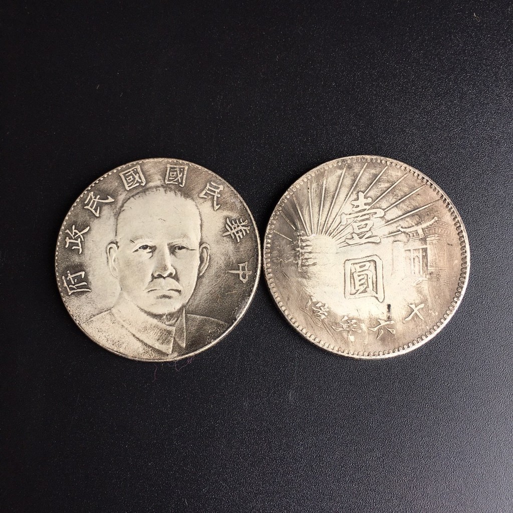 เส้นผ่านศูนย์กลาง 3.8 ซม.เงินโบราณ Dollar Republic of China ข้าราชการ One Yuan Silver Dollar เหรียญท