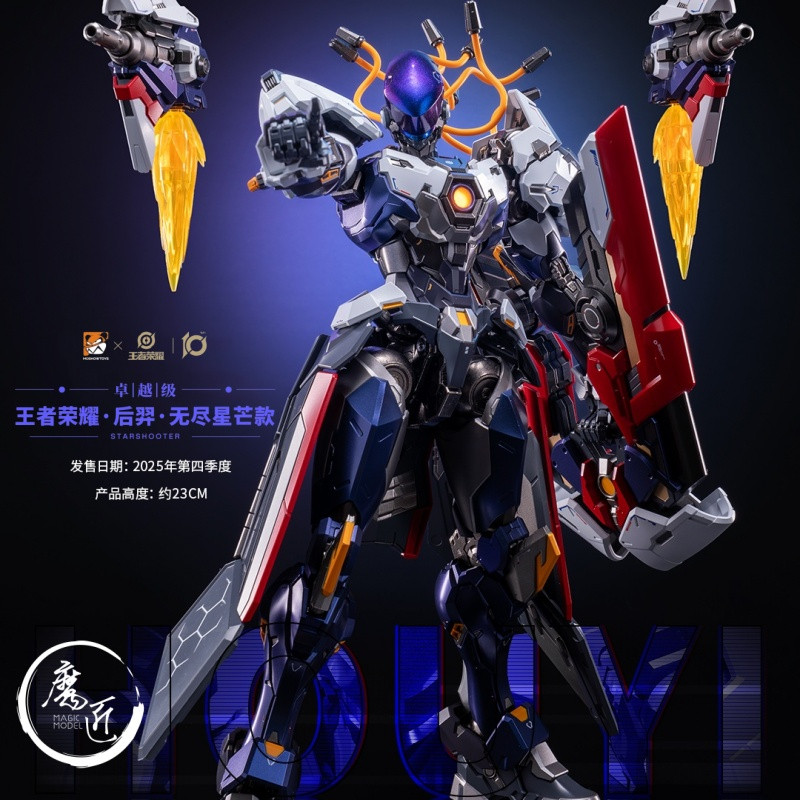 MOSHOW MOSHOW Glory Series ระดับที่ยอดเยี่ยม Queen Yi Sagitarius Endless Starburst Edition Magic
