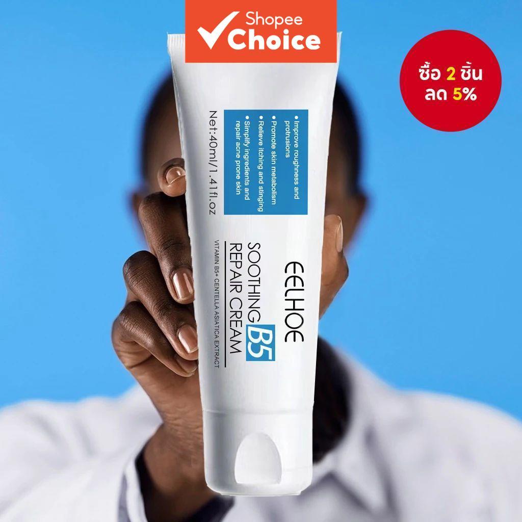 Cicaplast Repair Cream B5 40ml มอยเจอร์ไรเซอร์ บํารุงปรับปรุง Skin Barrier Repair Facial Care