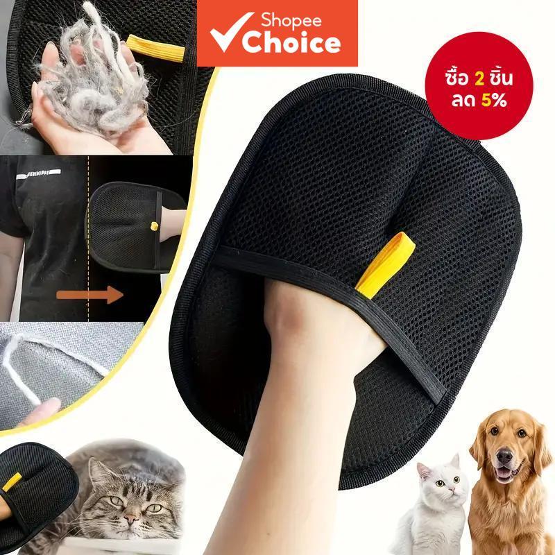 ถุงมือกําจัดขนสัตว์เลี้ยง แบบสองด้าน ใช้ซ้ําได้ สําหรับหวีขนสุนัขและแมว กําจัดขนบนพรม เฟอร์นิเจอร์ ทําความสะอาดอุปกรณ์