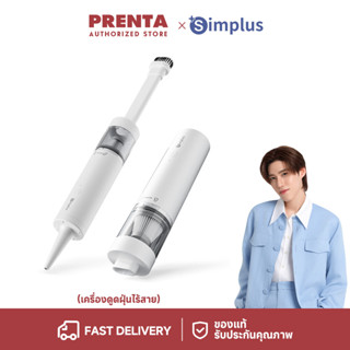 Simplus เครื่องดูดฝุ่นมือถือ 3-in-1 ดูดเป่า ไร้สาย ใช้ได้บ้า…