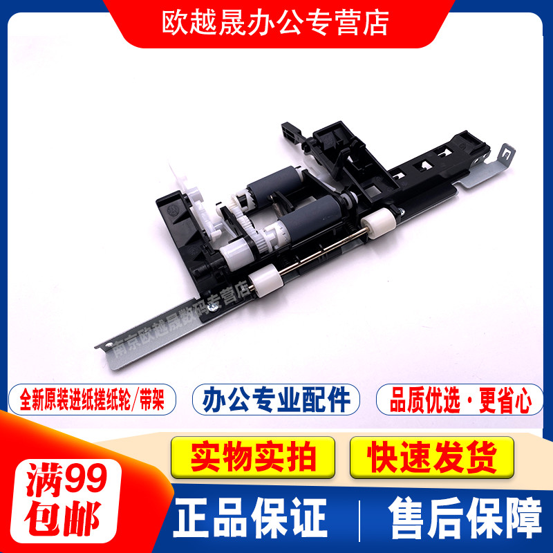 เหมาะสําหรับ HP HP 107 103 135a 136a 108a หน้า Paging อุปกรณ์ 138p pn กล่องกระดาษถูล้อกระดาษ