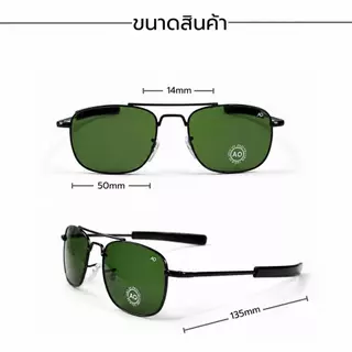 แว่นกันแดดAO (รุ่นเล็ก) ทรงนักบิน กันยูวี400 เลนส์กระจก ขับรถ กีฬากลางแจ้ง สไตล์ยูโรป แว่นตากันแดดผช