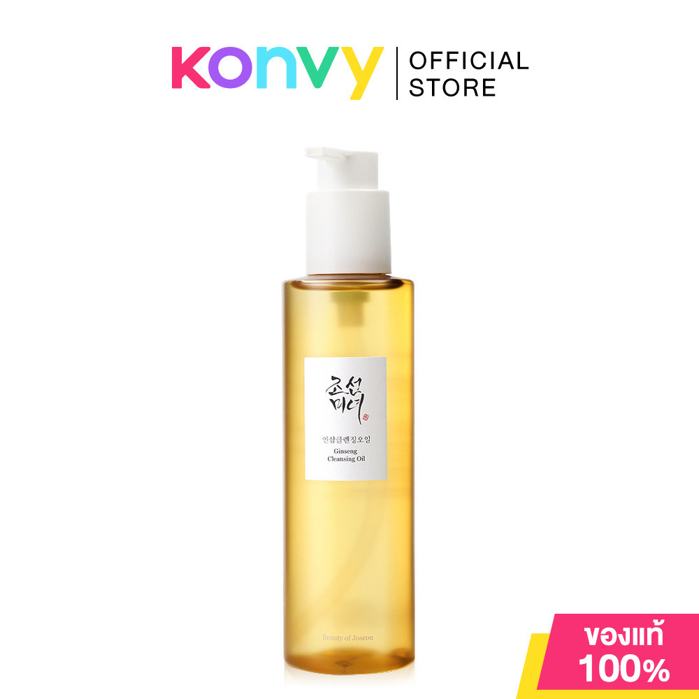 Beauty Of Joseon Ginseng Cleansing Oil 210ml บิวตี้ออฟโชซอน คลีนซิ่งออยล์.