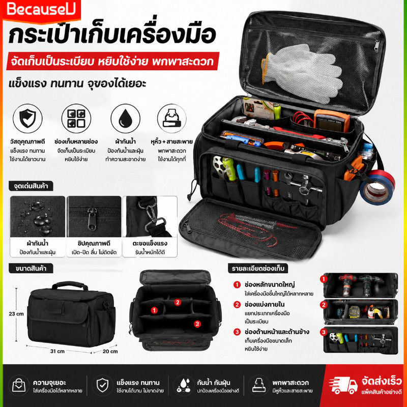 กระเป๋าเครื่องมือยุทธวิธีแบบทนทานขนาด ฐานกันลื่น เก็บของได้เยอะ อเนกประสงค์ กระเป๋าเก็บเครื่องมือ