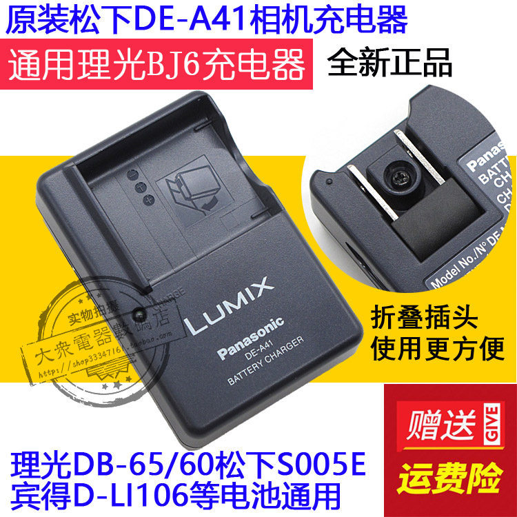 ✨ต้นฉบับ Lumix Panasonic DMC-LX1 LX2 LX3 LX3GK LX2GK กล้องแบตเตอรี่ลิเธียมผู้ถือเครื่องชาร์จ✨