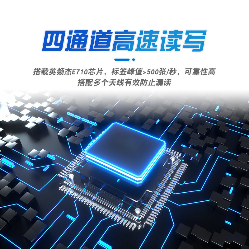 RFID UHF UHF Four-Channel Writer E7100 Multi-Channel อุตสาหกรรม Multi-Label Identification Passive C