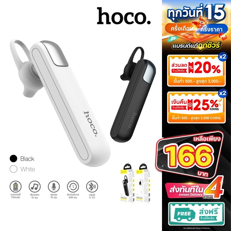 พร้อมส่ง✨Hoco หูฟังบลูทูธ ไร้สาย หูฟัง E37 E36 E63 E57 เสียงดีเบสแน่น Bluetooth Wireless With Mic