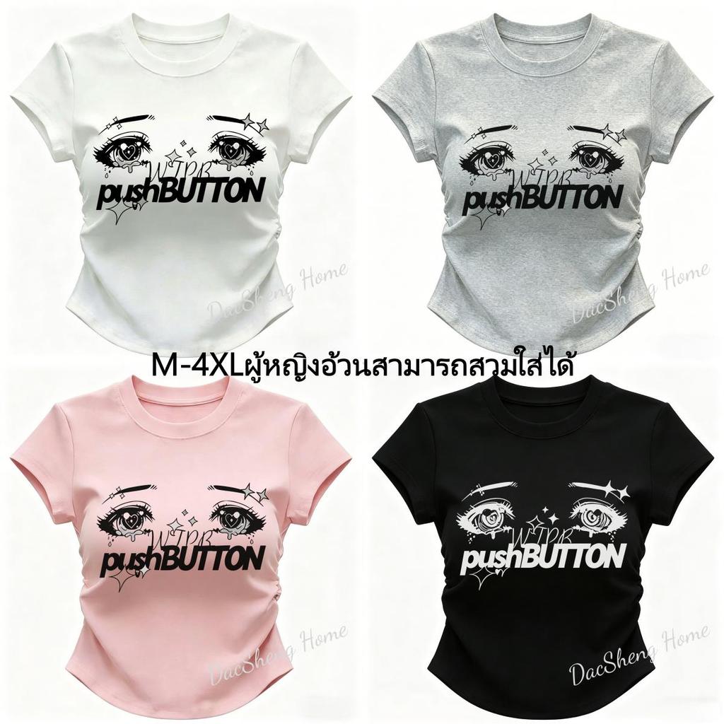 【จัดส่งตลอด 24 ชั่วโมง】เสื้อยืดแขนสั้น คอกลม สีขาว กระชับหุ่น สไตล์สาวแซ่บ ฤดูร้อน ดีไซน์เก๋ แฟชั่นสุดชิค เสื้อยืดสุดฮิต