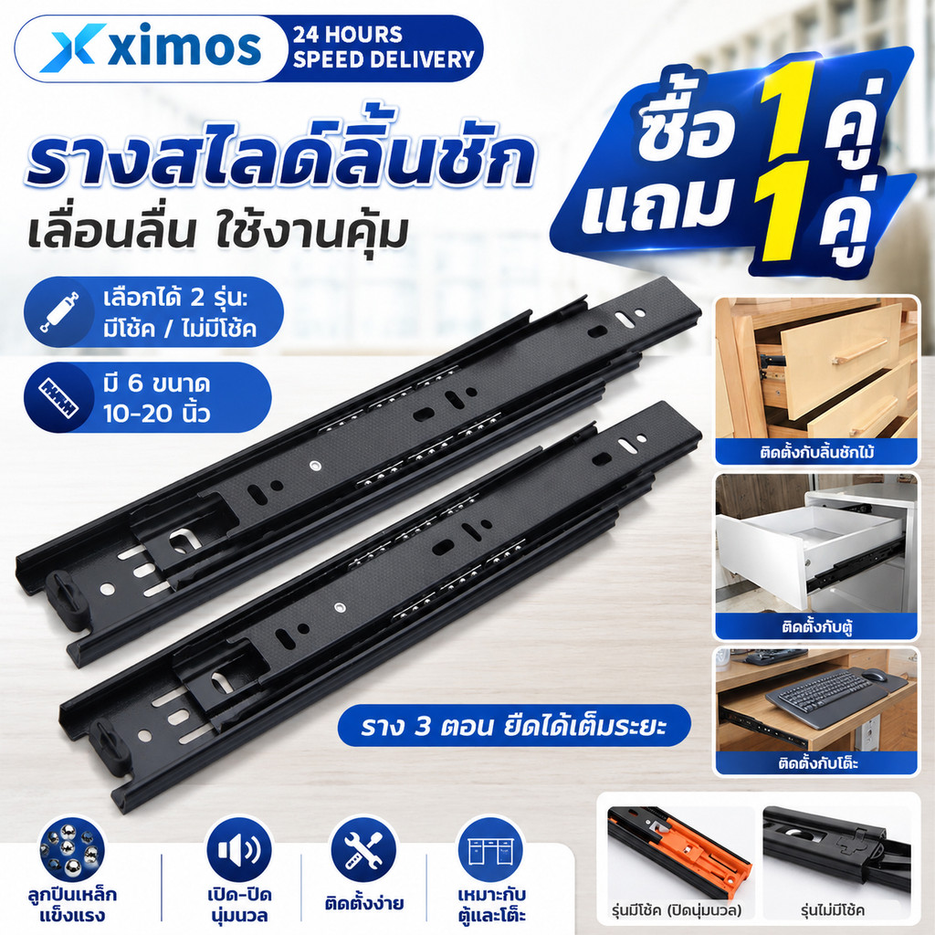 2คู่ รางลิ้นชักลูกปืน 3ตอน 45mm สีดำ ขนาด 8-20นิ้ว รางเลื่อนลิ้นชัก Soft Close รับข้าง แข็งแรง ทนทาน พร้อมสกรู