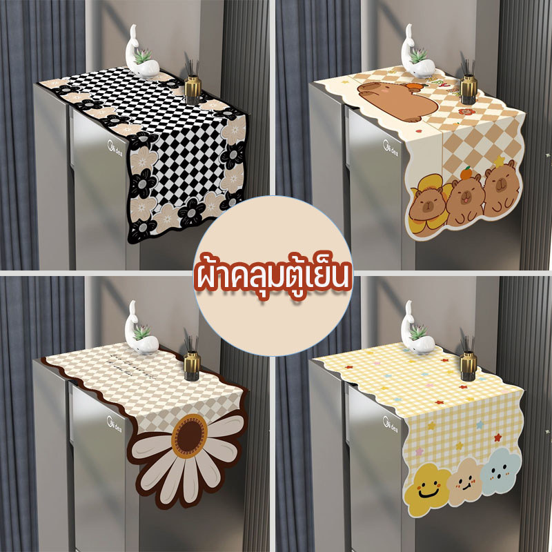 ผ้าคลุมตู้เย็น ผ้าคลุมกันฝุ่นตู้เย็น กันน้ำและกันฝุ่น กันลื่น ซักได้ ลายการ์ตูนน่ารัก มีหลายขนาดให้เลือก ตกแต่งบ้าน