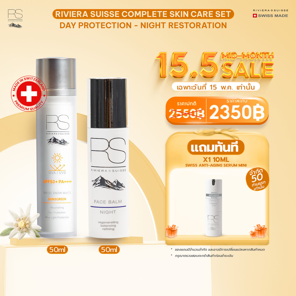 Riviera Suisse Complete Skin Care Set: Day Protection - Night Restoration