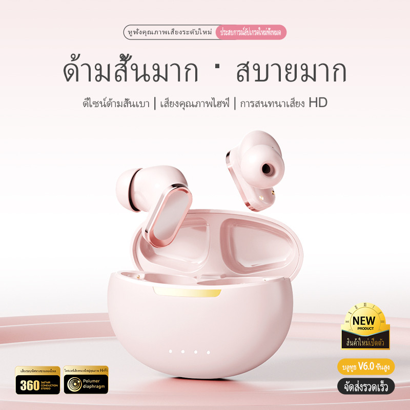 [คลังสินค้าพร้อม] หูฟังไร้สายบลูทูธ 6.0 หูฟัง TWS IMAX เสียง AI หูฟังเบสตัดเสียงรบกวนแบตเตอรี่ยาว Type-C ชาร์จเร็วรับประกัน 1 ปี