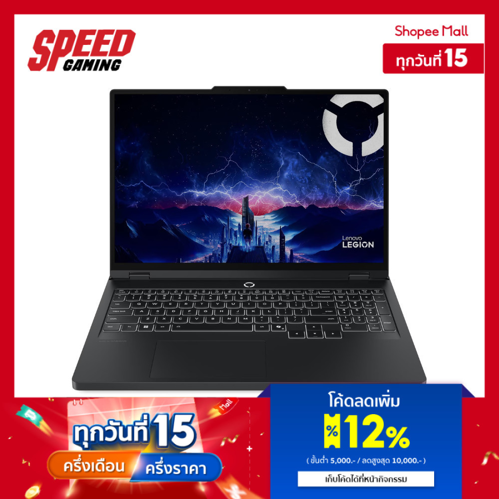 LENOVO Legion Pro 5 (83LU000VTA) RTX 5070Ti | CoreUltra 9-275HX Notebook(โน๊ตบุ๊ค) By Speed Gaming