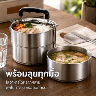 ปิ่นโตสแตนเลสเกรด304 หนาจริง 5ชั้น เก็บอุณหภูมิได้ดี ใส่อาหารปลอดสนิม ปลอดภัย มีหูจับ แข็งแรง ขนาด14ซม. สูง17.5ซม.