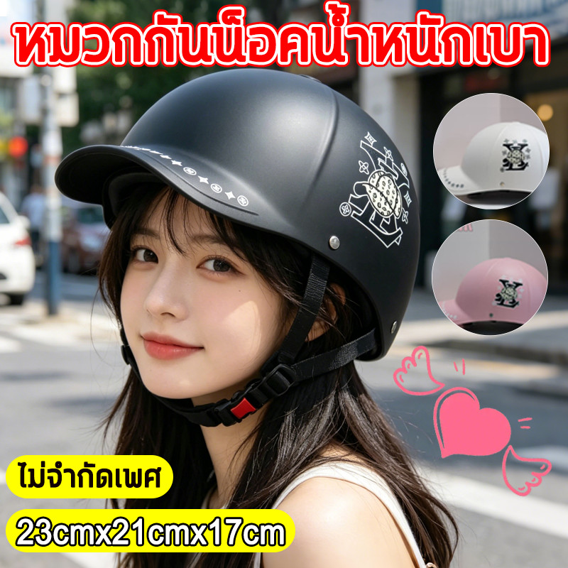 หมวกกันน็อค Duck Bill มีแว่นกันแดดในตัวถอดได้มองเห็นได้ชัดเจน ระบายอากาศได้ดี สวมใส่สบาย เหมาะสำหรับปั่นจักรยาน/สคูเตอร์