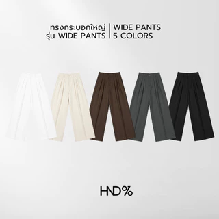 HND% กางเกงขายาวกระบอกใหญ่ รุ่นใหม่ WIDE PANTS ผ้าหนา อยู่ทรง BAGGY STYLE