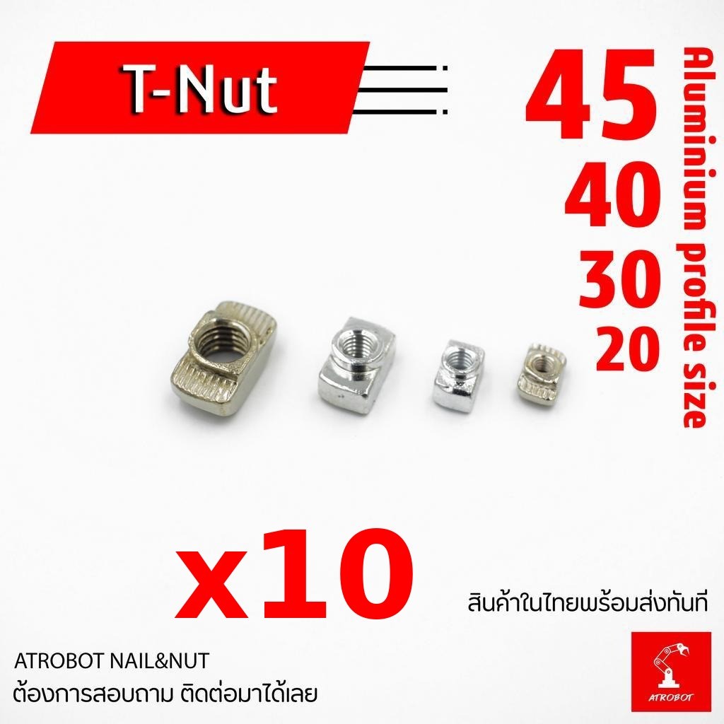 10 ชิ้น/pcs T-Nut ทุกขนาด สำหรับ อลูมิเนียมโปรไฟล์ 20 30 40 45 รู M3 M4 M5 M6 M8 Aluminum Profile