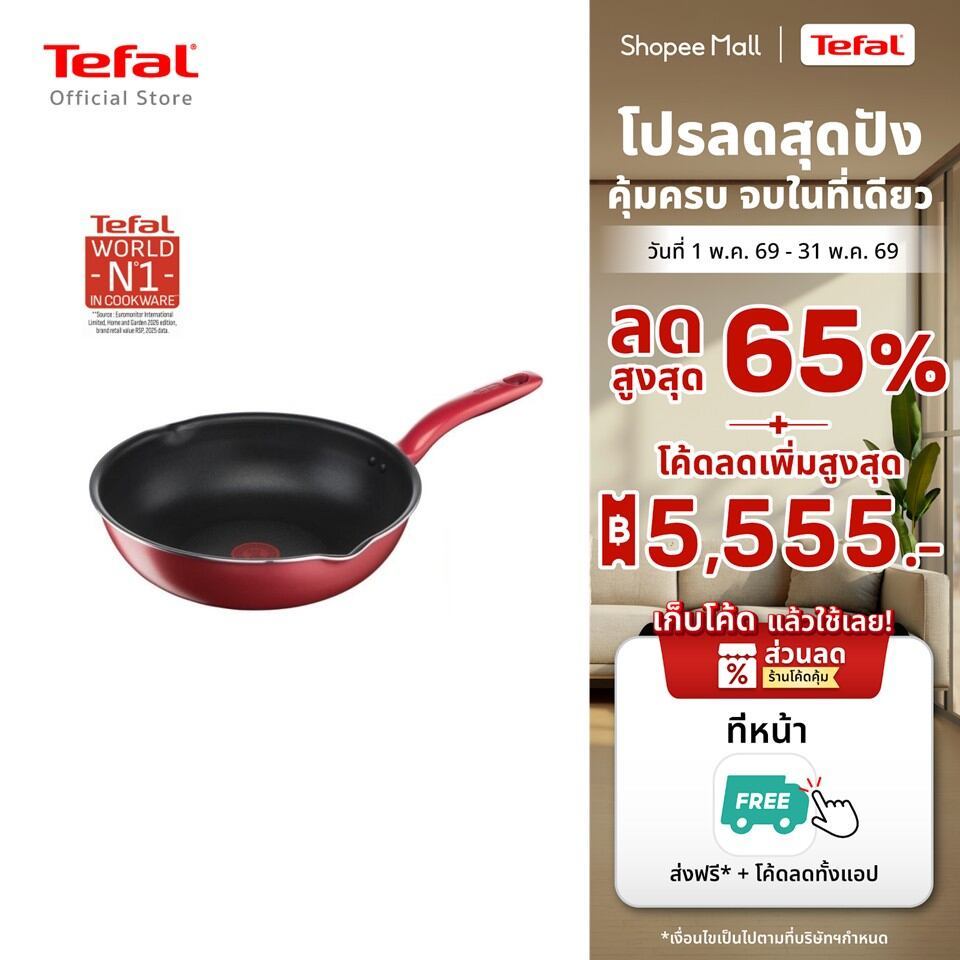 Tefal กระทะก้นลึก So Chef ก้นอินดักชั่น ขนาด 28 ซม. รุ่น G1358696