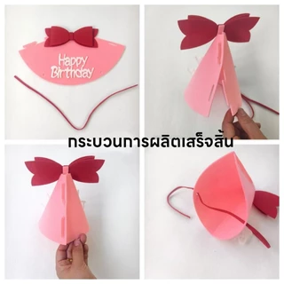 ส่งจากไทย หมวกวันเกิด หมวกปาร์ตี้ หมวกกระดาษ ประดับขนเฟอร์ เหมาะกับงานปาร์ตี้วันเกิด สําหรับผู้ใหญ่ และเด็ก