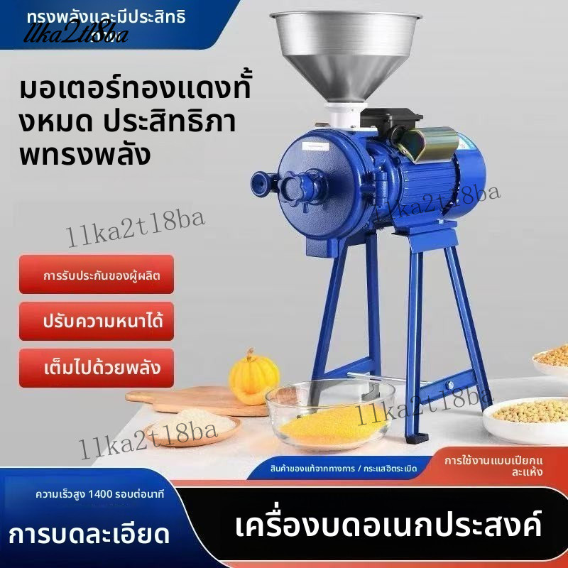 【One_boutique】เครื่องบดอเนกประสงค์ ขนาดเล็ก เครื่องบดข้าว แบบมีขาตั้ง