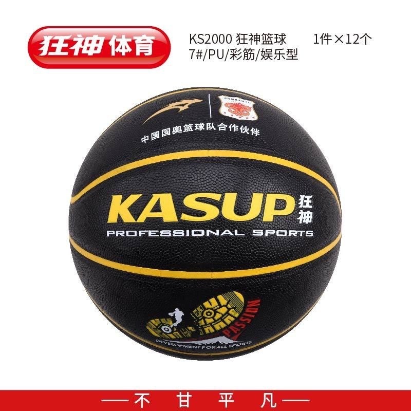 Crazy God KS2000 Basketball No. 7 ลูกบอลเกมมาตรฐานประเภทความบันเทิงกีฬาบาสเกตบอลลูกบอลหนังกลางแจ้งขา
